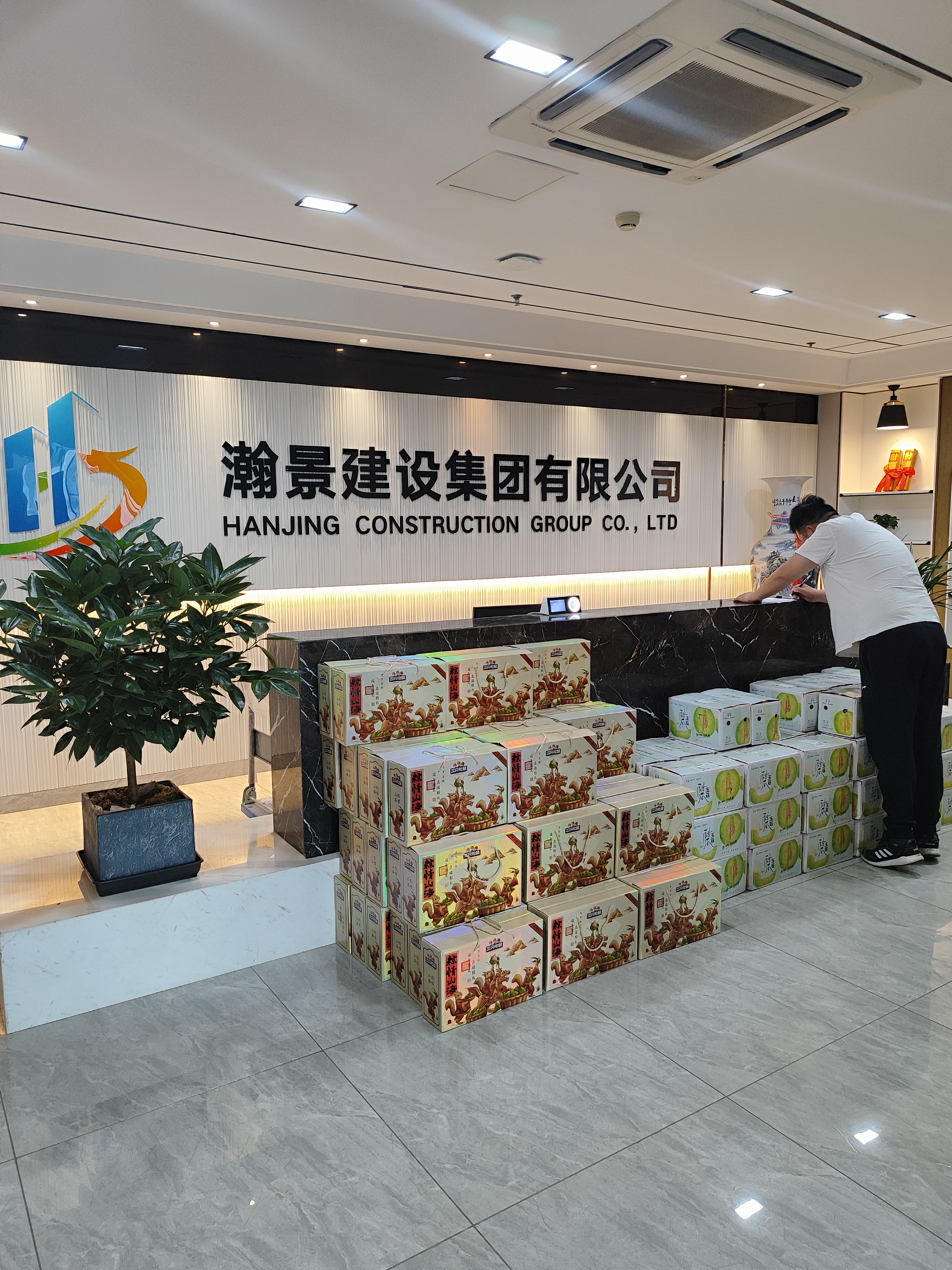 瀚景建设集团：浓情端午，粽香瓜甜暖人心