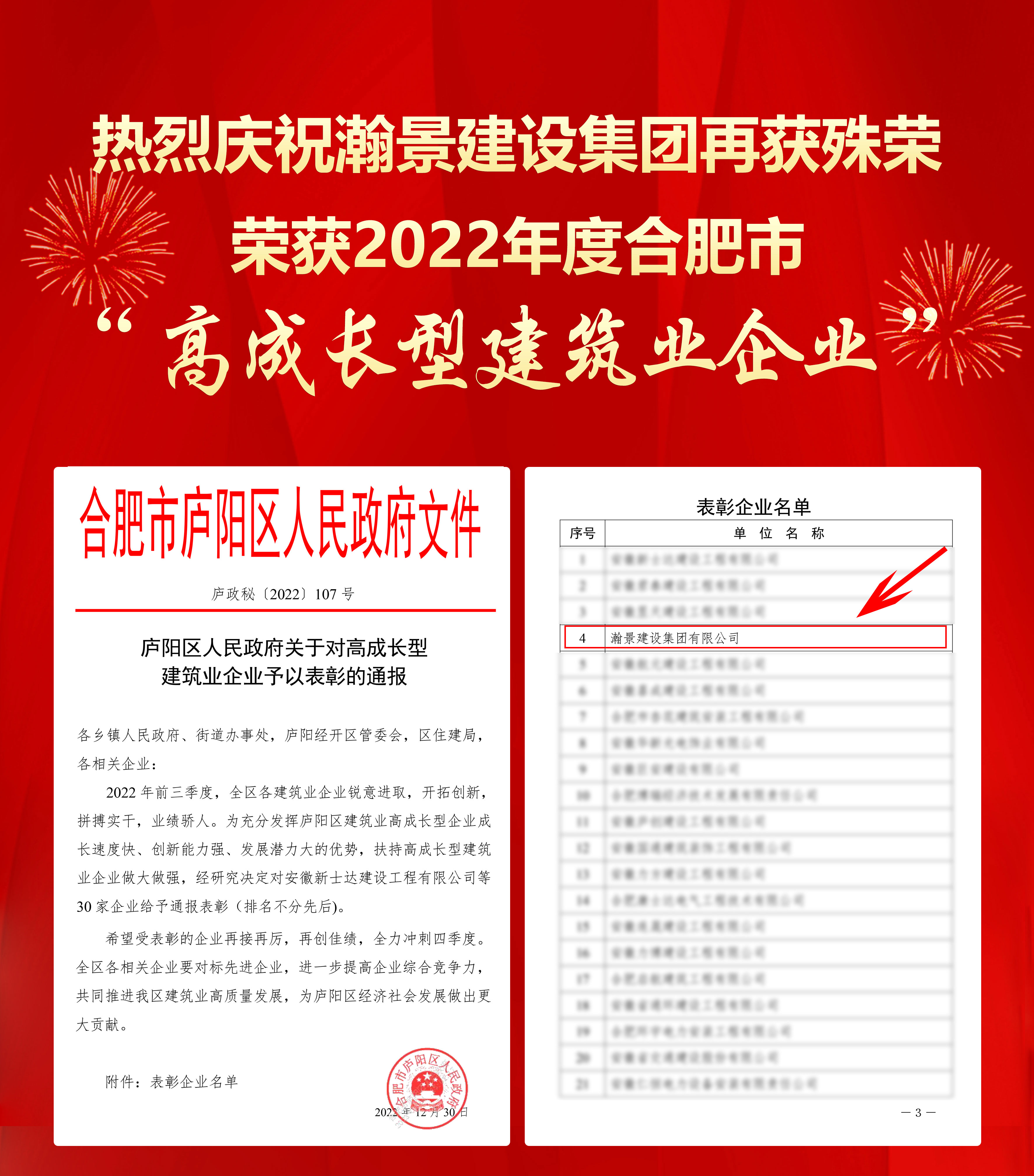 高成长